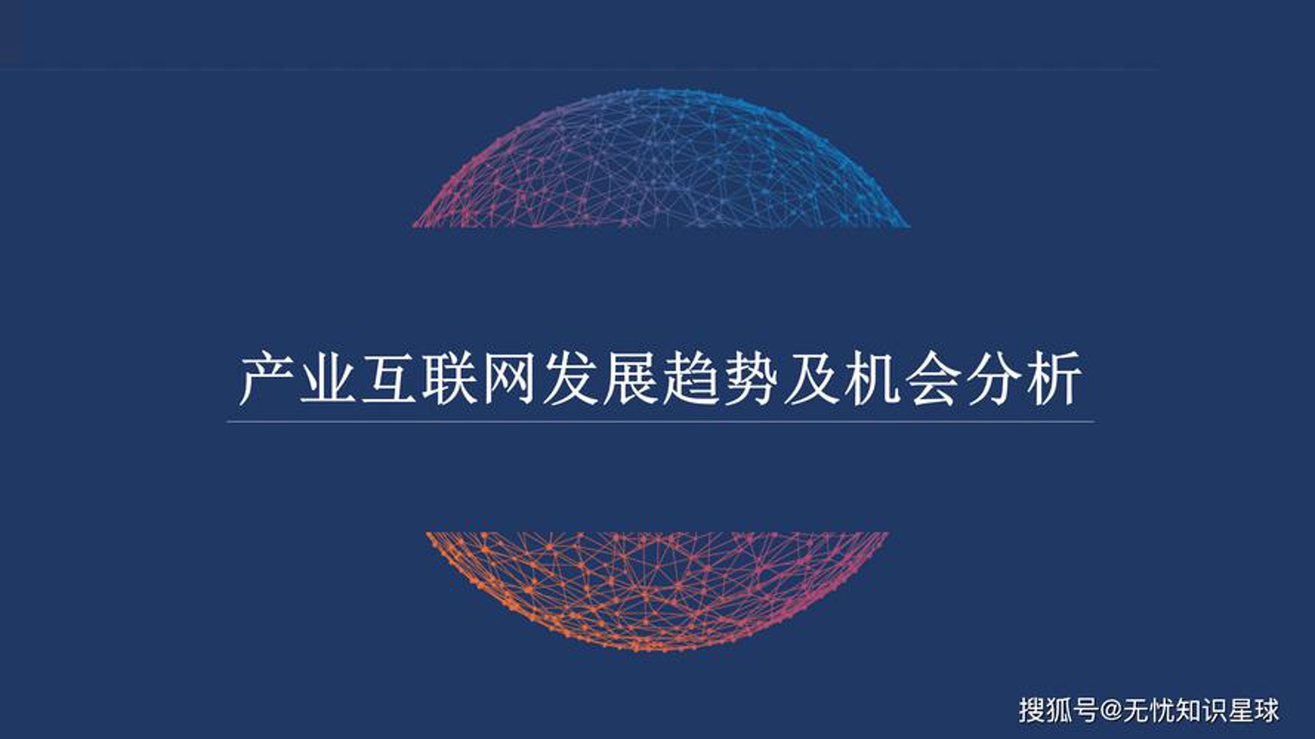 智跑网络
